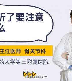 孕期有身了要留意什么