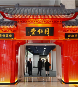 同仁堂科技西医药文化传承与科技立异体验核心启幕中医