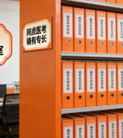 西医确有专长报名机构哪种更靠谱？阿虎医考确有特长分析中医